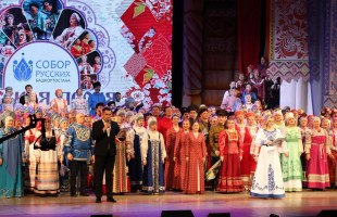 Открытый городской фестиваль «Русская песня» завершился гала-концертом