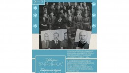 Мемориальный дом-музей им. С. Т. Аксакова приглашает на "Новогоднюю вечеринку"