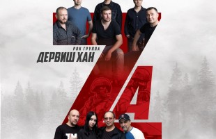 Стерлитамакская рок-группа «Павильон» отправилась в благотворительный тур по Башкортостану