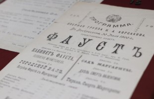 В Уфе открылась выставка, посвященная Федору Ивановичу Шаляпину