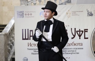 В Уфе открылась выставка, посвященная Федору Ивановичу Шаляпину