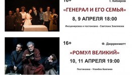 Государственный академический театр имени Евгения Вахтангова приедет в Уфу на гастроли