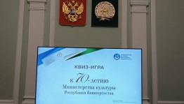 Работники сферы культуры приняли участие в интеллектуальной игре