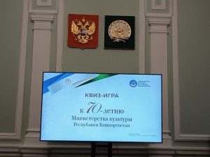 Работники сферы культуры приняли участие в интеллектуальной игре
