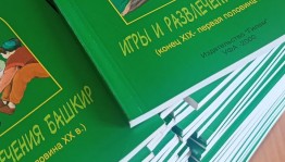В Уфе состоится историко-образовательный квест-экскурсия "Тайны Южного Урала"