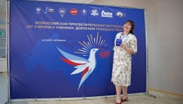 Педагог из Уфы стала финалистом ХХ Всероссийского конкурса «Моя страна — моя Россия».