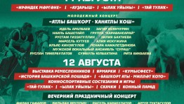 "The Bashkir Horse" Festival will be held in Bashkortostan