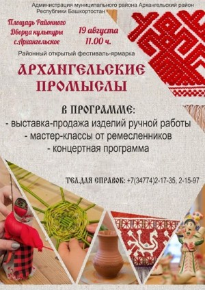 Форум «Архангельские промыслы» ждет гостей в конце августа
