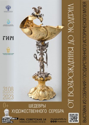 Шедевры ювелирного искусства будут представлены Национальном музее Республики Башкортостан