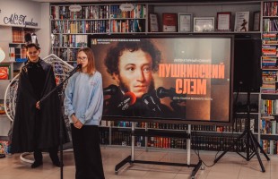 «Пушкинский слэм» в честь Дня памяти А.С. Пушкина представили в Караидели