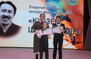 В Татышлинском районе состоялся фестиваль-конкурс поэзии «Күрҙем шишмәләре»