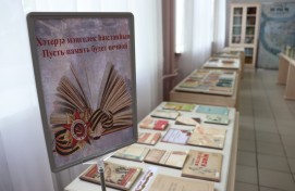 Выставка уникальных книг «Пусть память будет вечной»