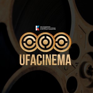 Открыт прием заявок на первый кинокампус «UFACINEMA»