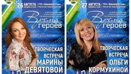 В рамках конкурса «Время героев» пройдут мастер-классы и творческие встречи