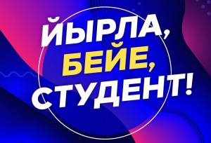 Учебный год начинается вместе с Башкирской филармонией