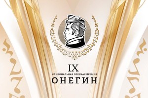 Башопера вошла в шорт-лист премии «Онегин»