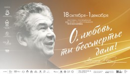 «О, любовь, ты бессмертье дала!»: выставка, посвященная 105-летию Мустая Карима