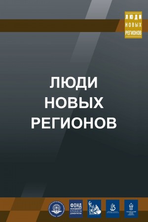 В Национальном музее Республики Башкортостан откроется выставка «Люди новых регионов»