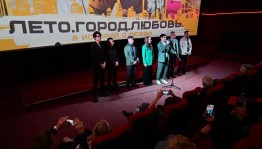 В Уфе состоялся премьерный показ фильма «Лето. Город. Любовь»