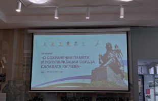 В Уфе прошёл брифинг о сохранении памяти и популяризации образа Салавата Юлаева