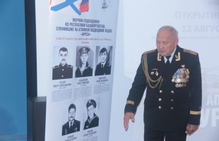В Уфе открылась выставка, посвященная морякам, служившим на атомной подводной лодке «Курск»