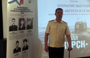В Уфе открылась выставка, посвященная морякам, служившим на атомной подводной лодке «Курск»
