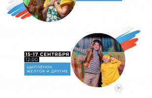 В Салавате впервые покажут спектакли молодежного театра Донецкой Народной Республики