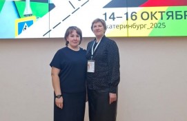 Центральная модельная библиотека Благоварского района приняла участие в международной конференции в Екатеринбурге