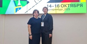 Центральная модельная библиотека Благоварского района приняла участие в международной конференции в Екатеринбурге