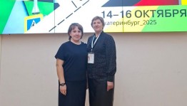 Центральная модельная библиотека Благоварского района приняла участие в международной конференции в Екатеринбурге