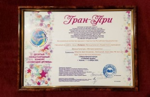 «Байрам» покорил Нальчик: Ансамбль завоевал Гран-при на X Международном фестивале «Созвездие дружбы»