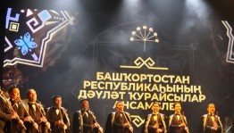 Государственный ансамбль кураистов Республики Башкортостан выступил в Екатеринбурге