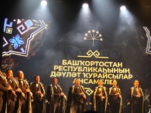 Государственный ансамбль кураистов Республики Башкортостан выступил в Екатеринбурге