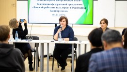 В Стерлитамаке обсудили реализацию федеральной программы «Земский работник культуры» в Башкортостане