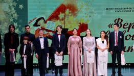 Музей музыки подвёл итоги детско-юношеского фестиваля классической музыки «Верь в свой талант!»