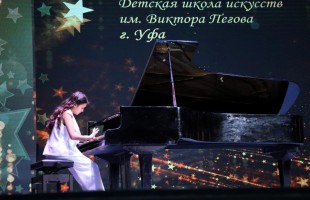 Музей музыки подвёл итоги детско-юношеского фестиваля классической музыки «Верь в свой талант!»