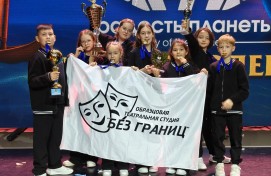 Театральная студия «Без границ» победила на всероссийском чемпионате в Казани