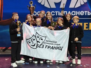 Театральная студия «Без границ» победила на всероссийском чемпионате в Казани