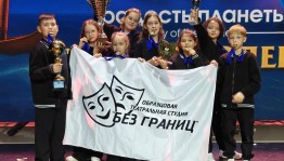 Театральная студия «Без границ» победила на всероссийском чемпионате в Казани