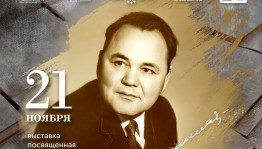 Национальный музей Башкортостана открывает выставку к 100-летию Яныбая Хамматова