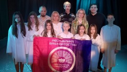 В Башкортостане продолжается Республиканский фестиваль детских театров «Перезвон колокольчиков»