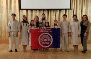В Башкортостане продолжается Республиканский фестиваль детских театров «Перезвон колокольчиков»