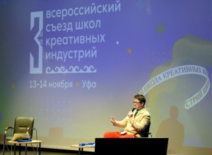 Искусственный интеллект стал ключевой темой второго дня Всероссийского съезда школ креативных индустрий в Уфе
