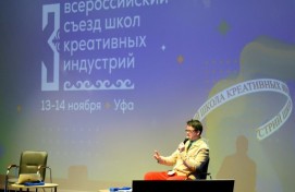 Искусственный интеллект стал ключевой темой второго дня Всероссийского съезда школ креативных индустрий в Уфе