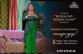 Салауат башҡорт театры Бөрйән районына гастролгә юллана