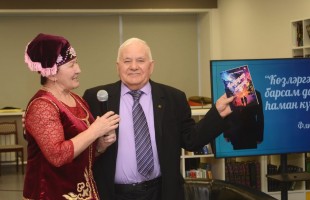 В Благоварском районе состоялась презентация книги поэта Флюра Абдракипова