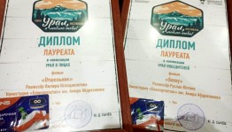 Фильмы Киностудии «Башкортостан» стали лауреатами всероссийского фестиваля «Урал, я люблю тебя!»