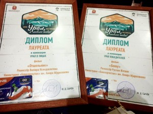 Фильмы Киностудии «Башкортостан» стали лауреатами всероссийского фестиваля «Урал, я люблю тебя!»