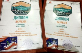 Фильмы Киностудии «Башкортостан» стали лауреатами всероссийского фестиваля «Урал, я люблю тебя!»