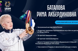 На II Всероссийском фестивале игрушек и игр «Айда/Әйҙә играть» развернётся спортивная зона